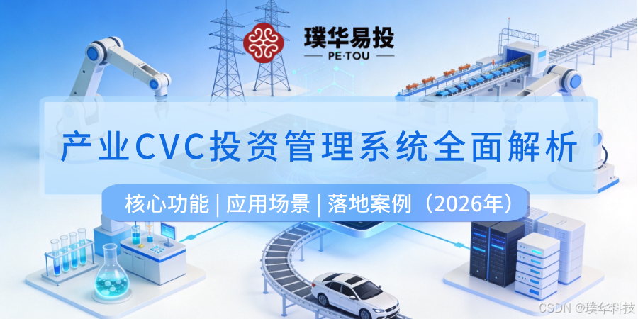 重庆市系统化产业投资机构(系统化产业投资机构有哪些)