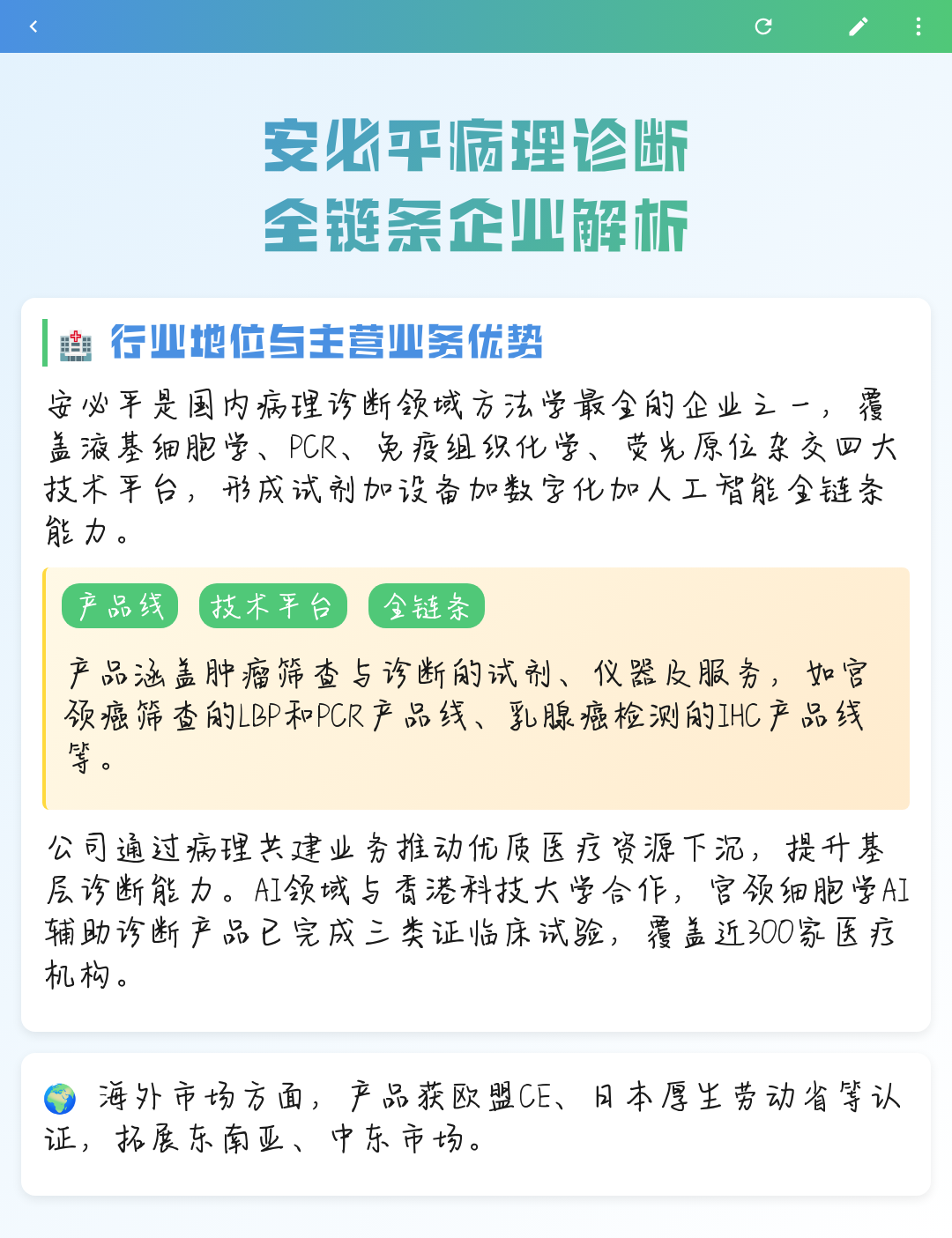 重庆市全链条零部件企业诊断(全链条零部件企业诊断分析)