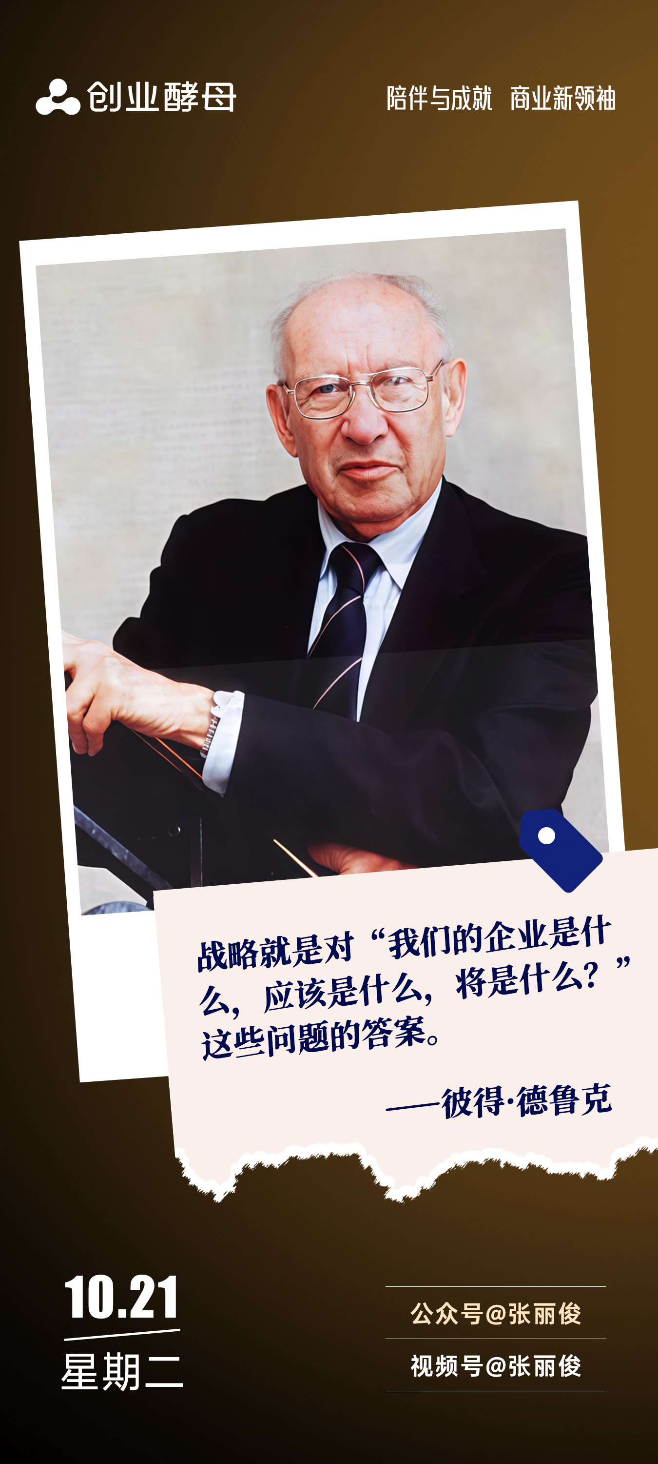 重庆市增长战略最佳实践(增长型战略适用条件)
