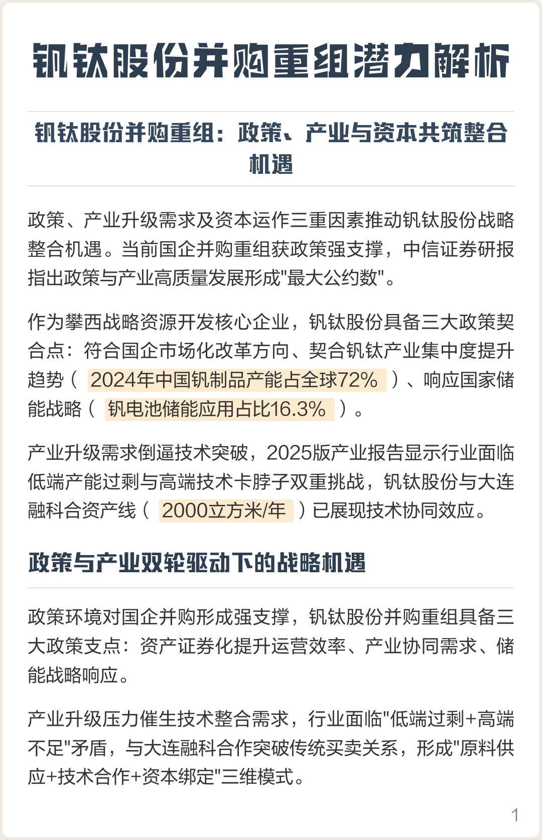 重庆市高性价比股权重组机构(高性价比股权重组机构是什么)