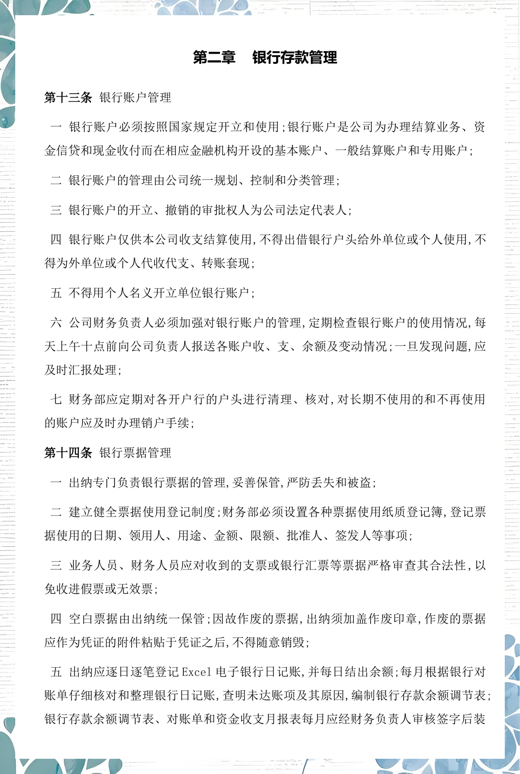 重庆市透明资金管理(什么是透明管理)
