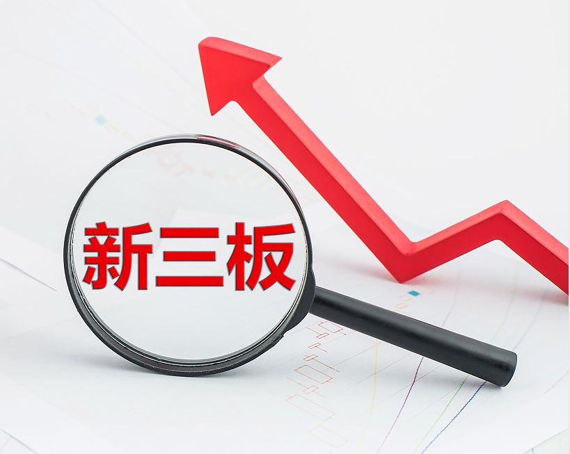 重庆市新三板挂牌生态赋能(新三板挂牌企业的官方定位)
