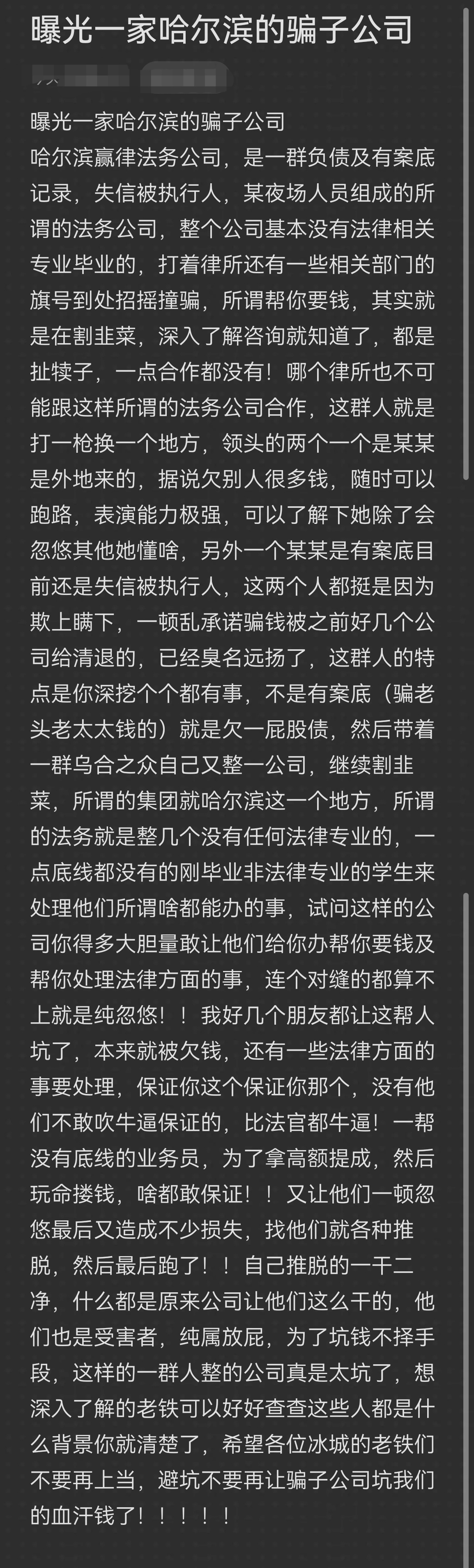 重庆市哈尔滨法务咨询(哈尔滨法律咨询服务)