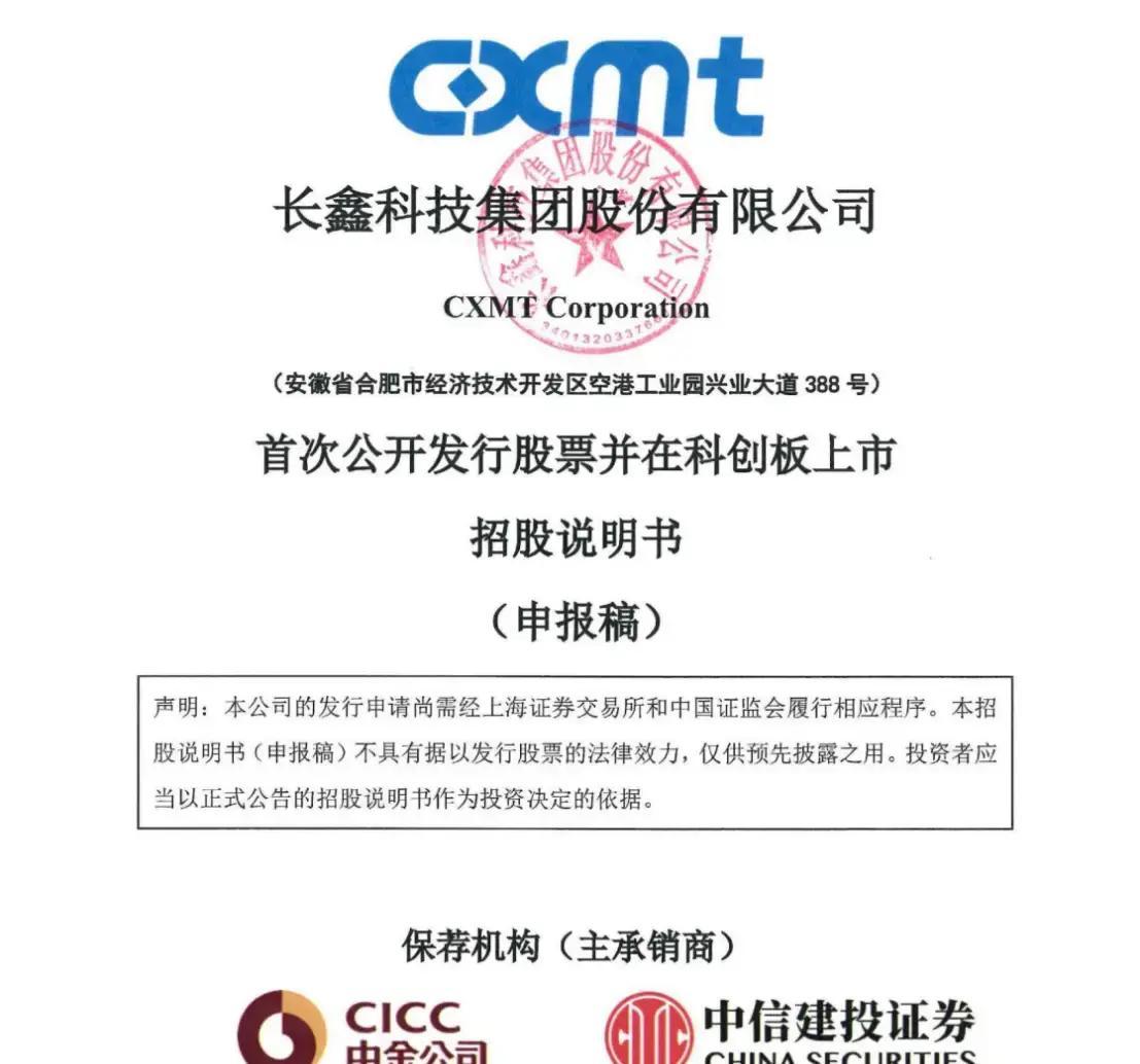 重庆市科创板上市机构(科创板上市机构有哪些)