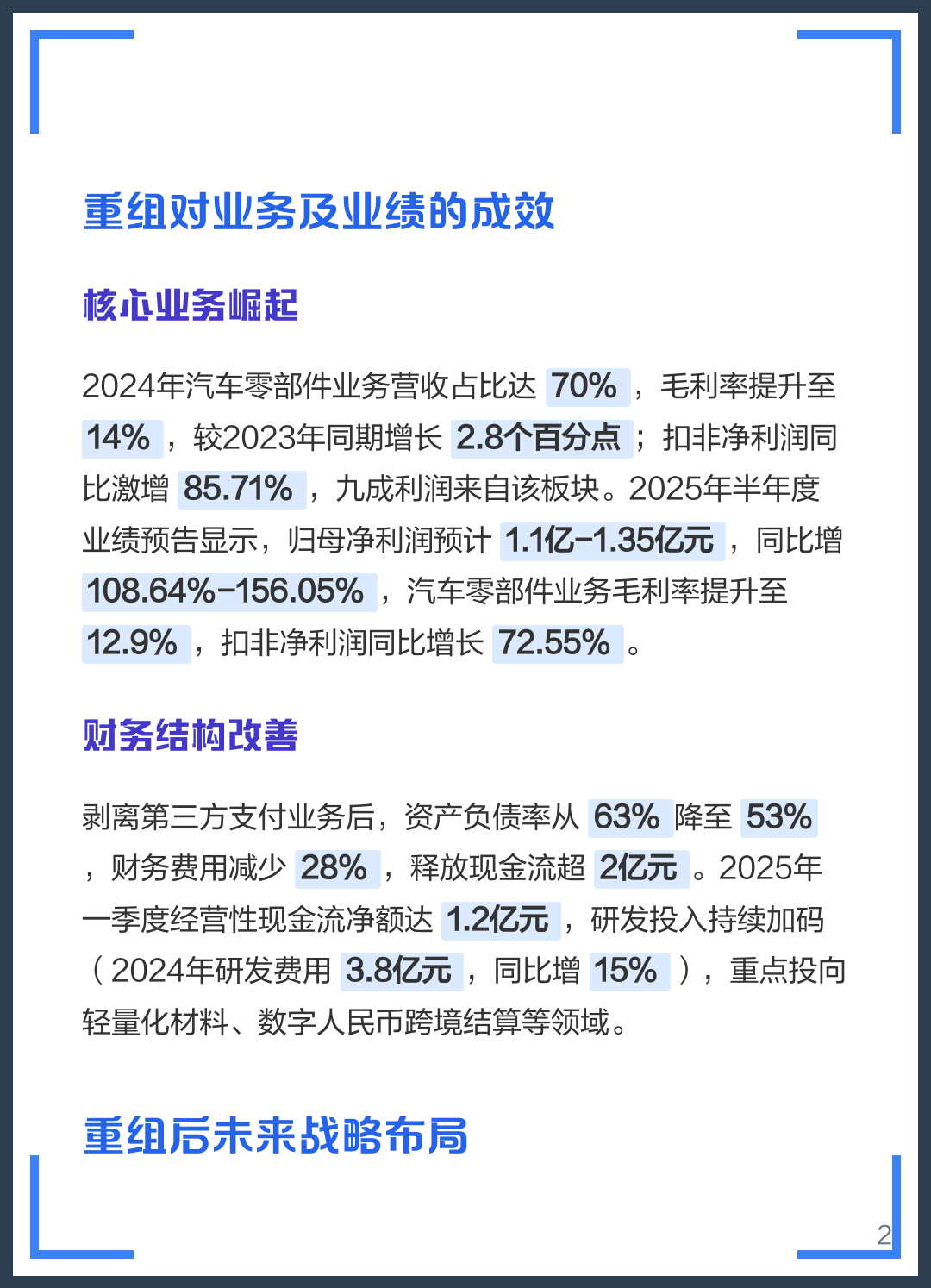 重庆市软件企业重组(中国软件资产重组)