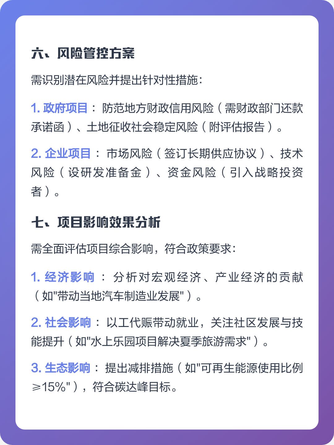 重庆市全要素可行性研究(全要素可行性研究包括)