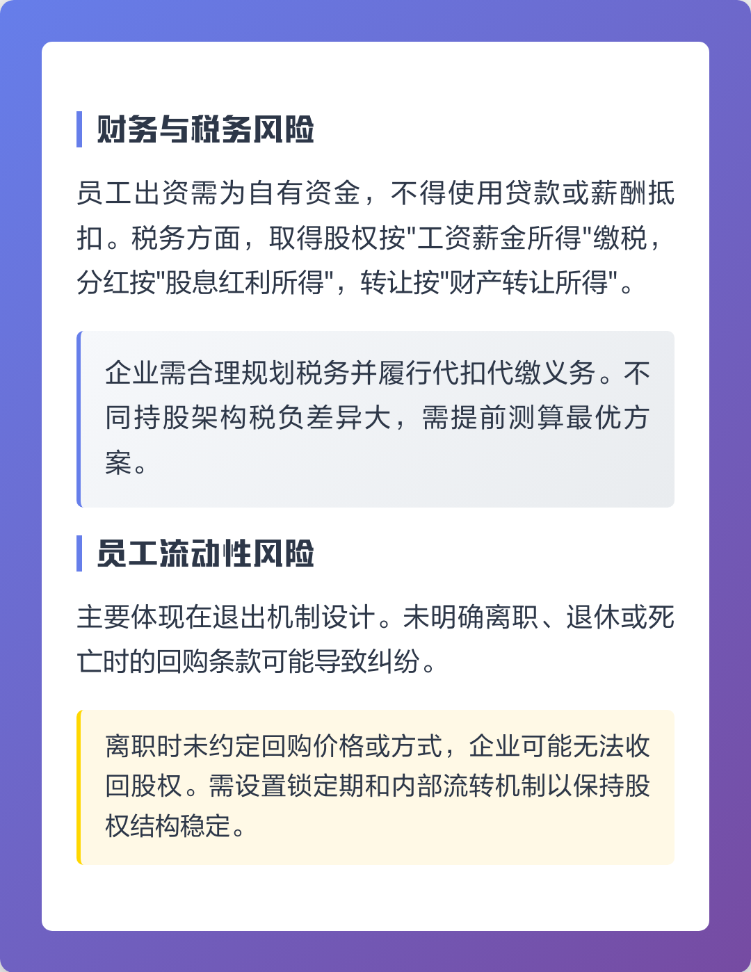 重庆市上市规划风险规避(上市后风险管理计划的主要内容)