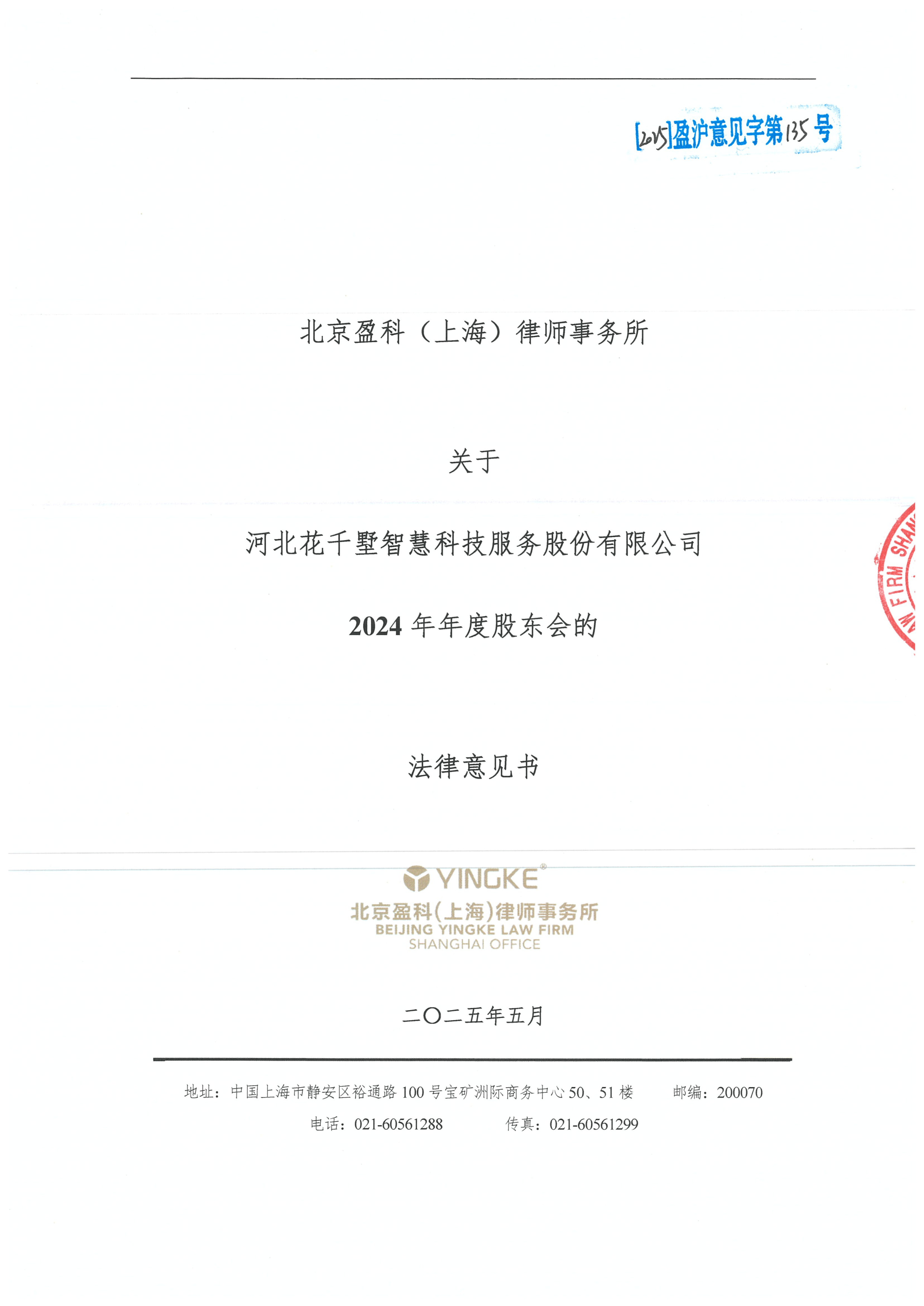重庆市财务顾问条款设计(财务顾问费用及支付方式)
