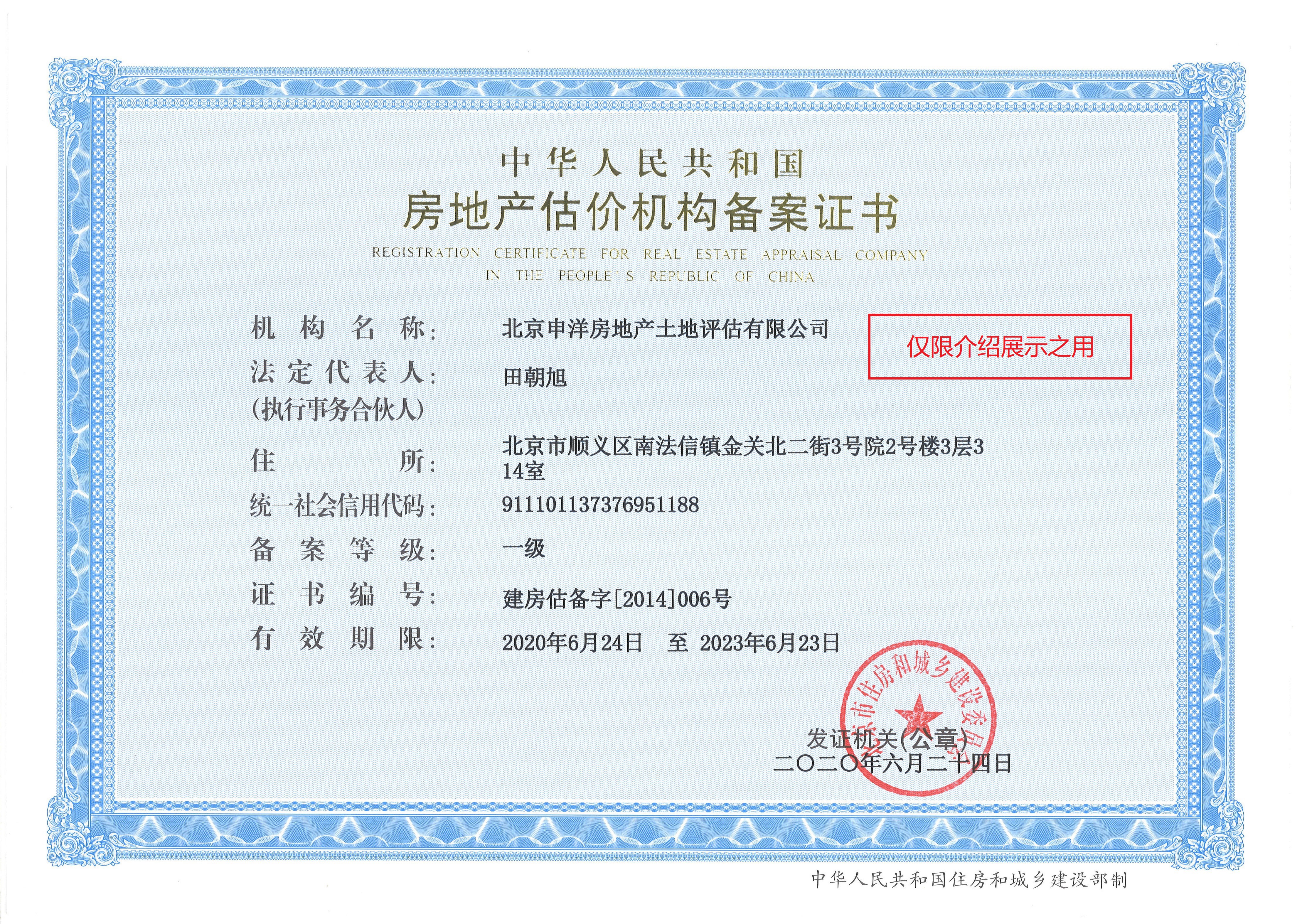 重庆市透明房地产价值评估(透明售房网房源真实吗)
