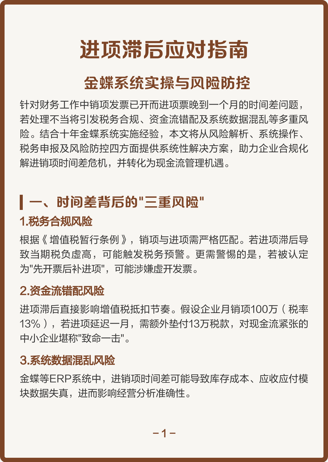 重庆市包含合规新能源现金流管理的词条