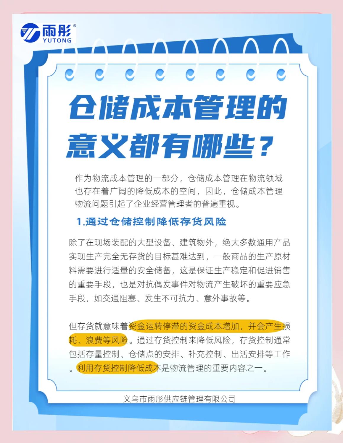 重庆市饮料成本控制(饮料成本率计算公式)