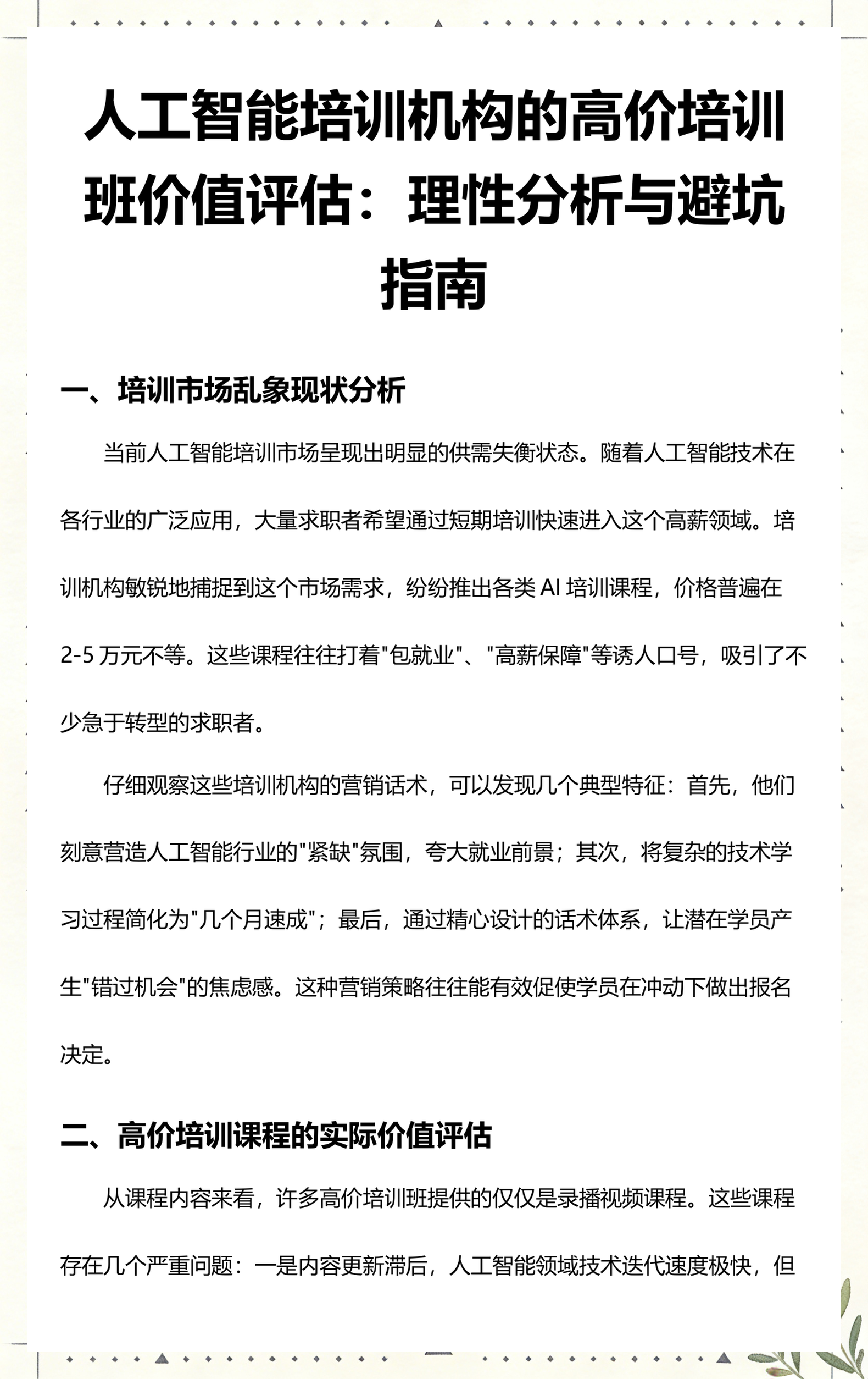 重庆市高端人工智能价值评估(人工智能高端制造属于哪儿各部)
